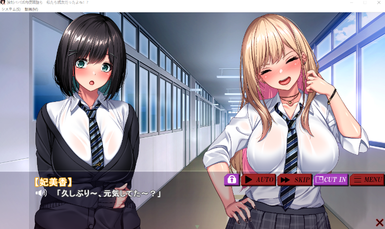 【拔作ADV】強○パパ活肉便器堕ち ～私たち親友だったよね!～云翻汉化版