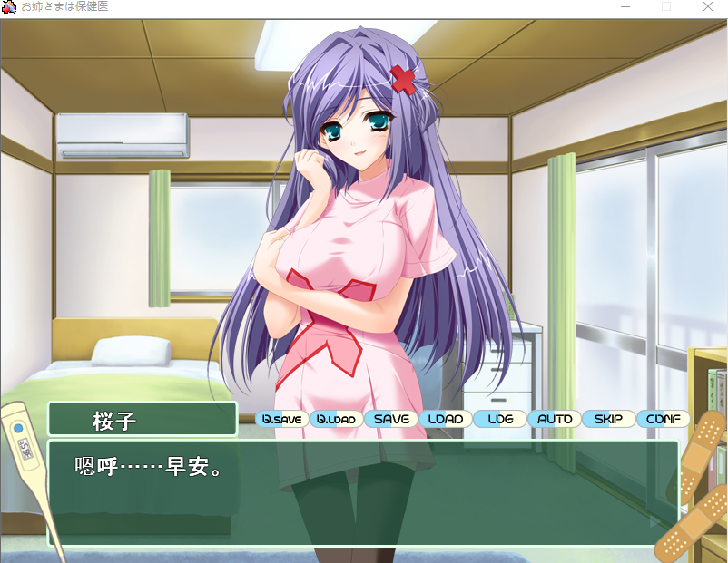 【拔作ADV】お姉さまは保健医 「弟が好きすぎて、泣き叫ぶほどいじめたくなっちゃうの」AI汉化版