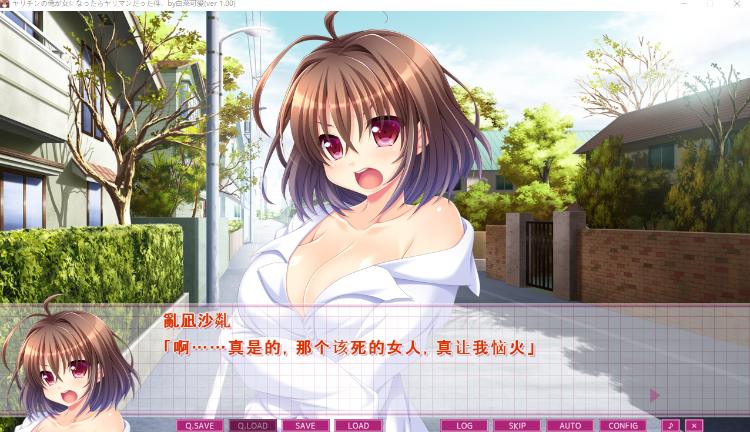 【拔作ADV】ヤリチンの俺が女になったらヤリマンだった件 AI汉化版