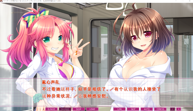 【拔作ADV】ヤリチンの俺が女になったらヤリマンだった件 AI汉化版