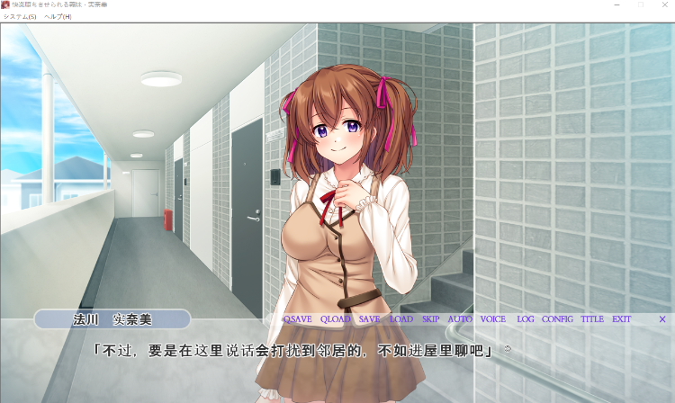 【拔作ADV】快楽堕ちさせられる義妹・実奈美 GPT汉化版