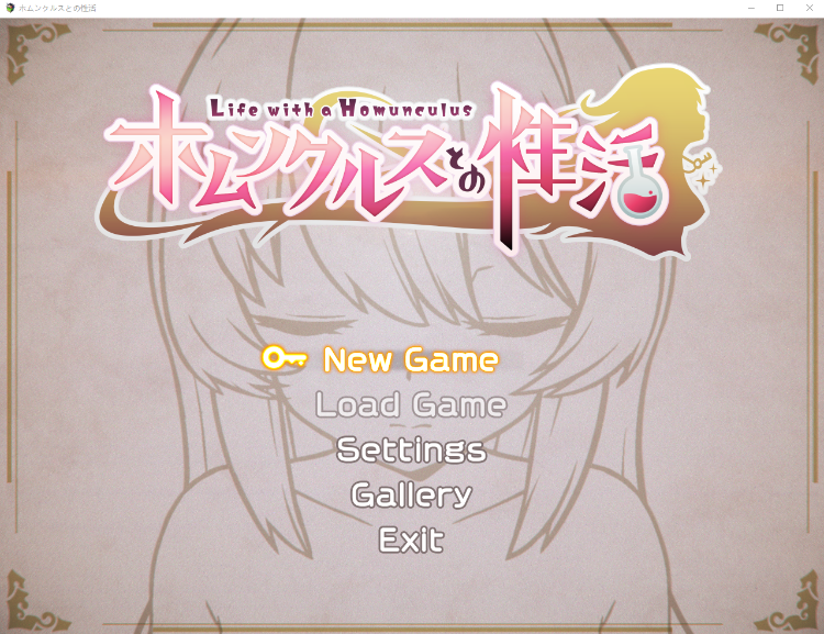 【日式SLG】[Live2D]ホムンクルスとの性活 ~Life with a Homunculus~AI汉化版
