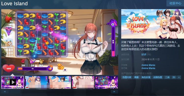 【休闲互动SLG】Love Island Steam官方中文版[新作]