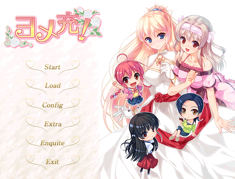 【日式ADV】ヨメ充! AI汉化版+全CG存档
