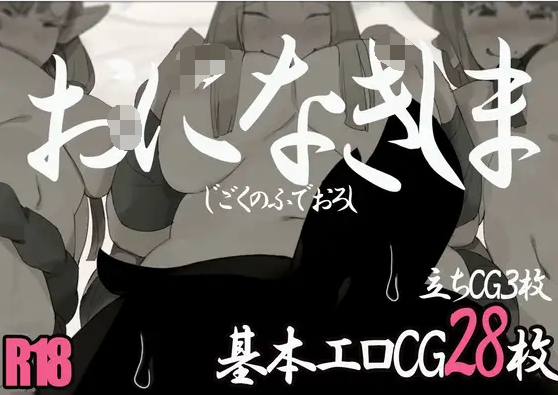 【日式RPG】おになきしま V1.32 云翻汉化版