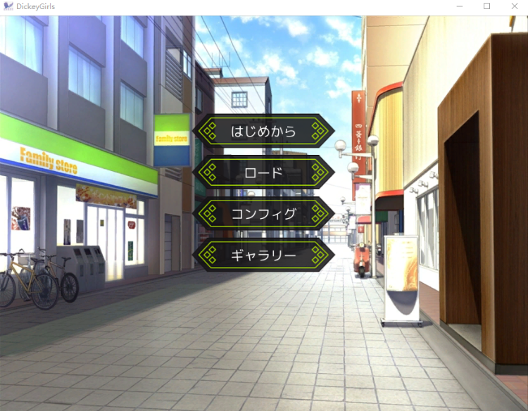 【日式SLG】[扶她]逆アナル専門風俗店～ディッキー・ガールズ～DL版