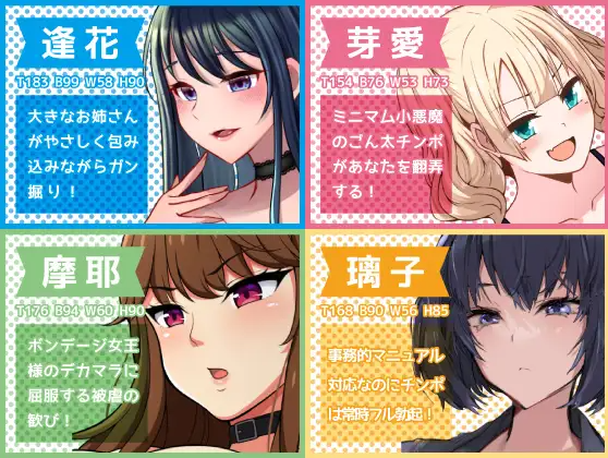 【日式SLG】[扶她]逆アナル専門風俗店～ディッキー・ガールズ～DL版