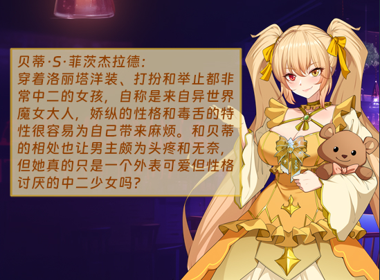 【互动SLG】调酒大师 Ver1.5.6.4 Steam官方中文版