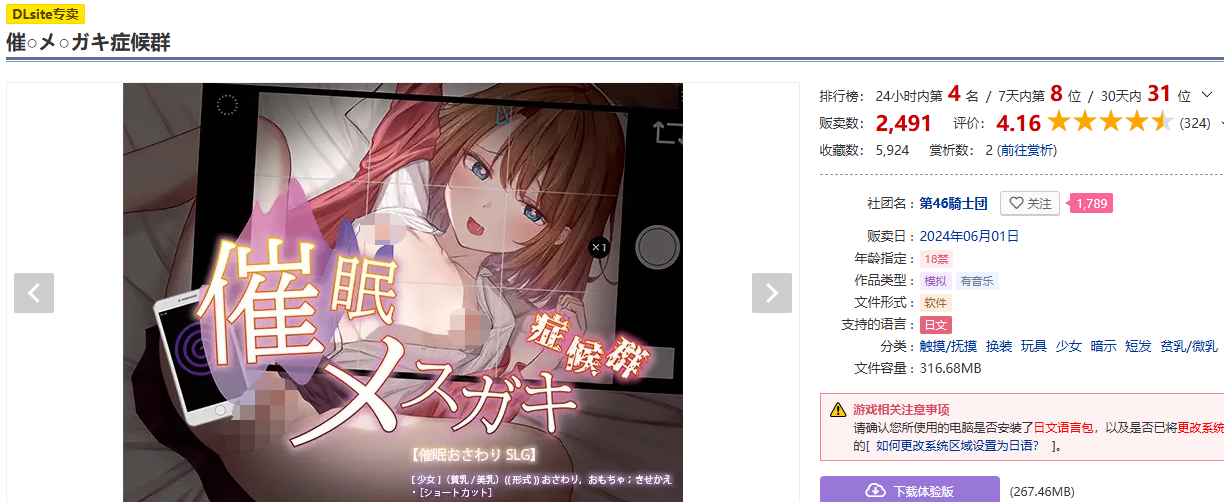 【催眠SLG】催眠雌小鬼综合症 催眠メスガキ症候群 AI汉化版[新作]