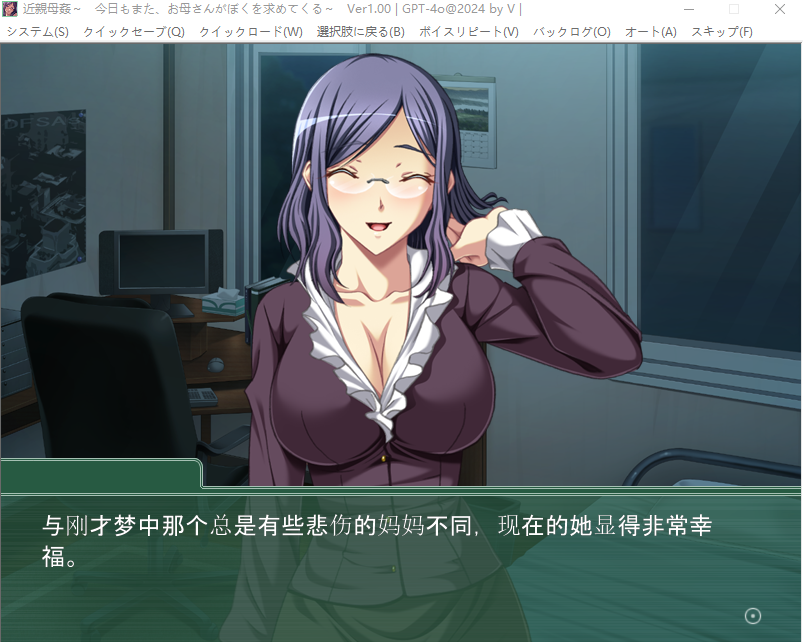 【拔作ADV】近親母姦 ~今日もまた、お母さんがぼくを求めてくる~GPT4.0汉化版