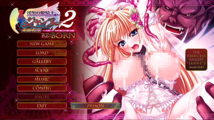【拔作ADV】淫堕の姫騎士ジャンヌ2 REBORN 美姫転生 ~GPT4.0汉化版