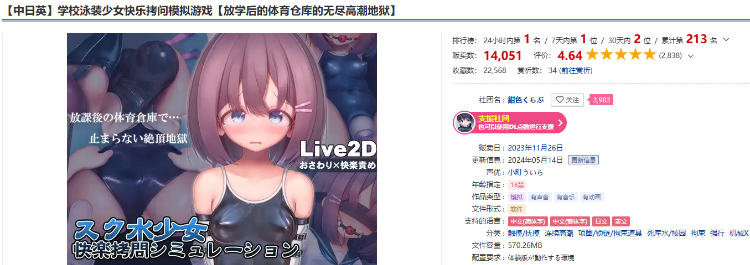 【互动SLG】学校泳装少女快乐拷问模拟游戏 V1.20 DL官方中文版