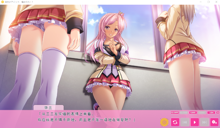 【日式ADV】彼女がアイツで、俺はだれ!?GPT汉化版