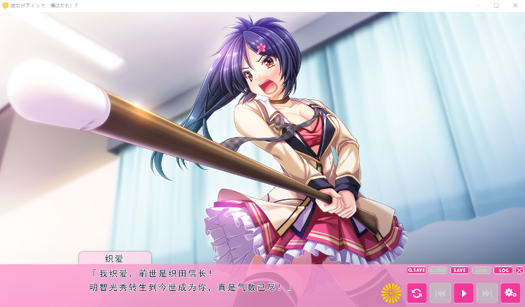 【日式ADV】彼女がアイツで、俺はだれ!?GPT汉化版