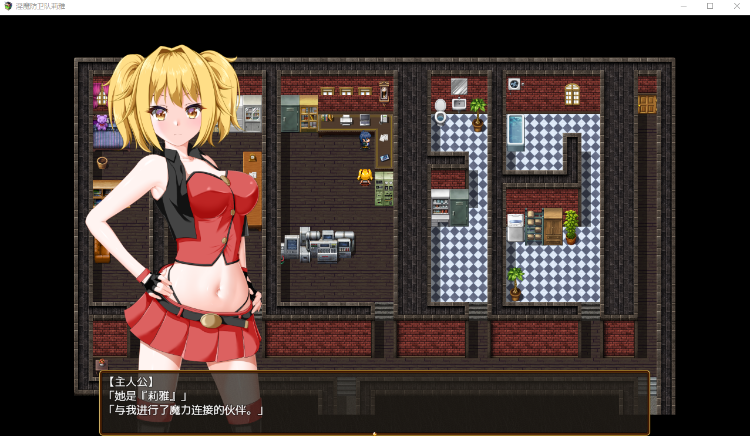 【日式RPG】淫魔防衛団リア GPT3.5汉化版
