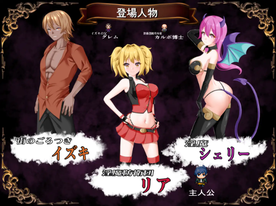 【日式RPG】淫魔防衛団リア GPT3.5汉化版