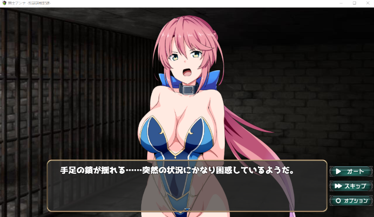 【日式RPG】騎士アンナ -奴○調教記録-DL版[新作][生肉]