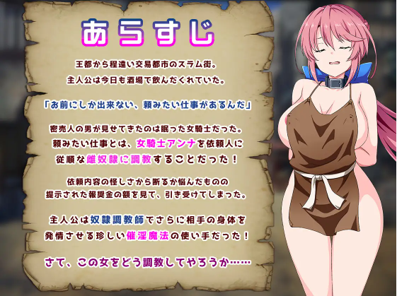 【日式RPG】騎士アンナ -奴○調教記録-DL版[新作][生肉]