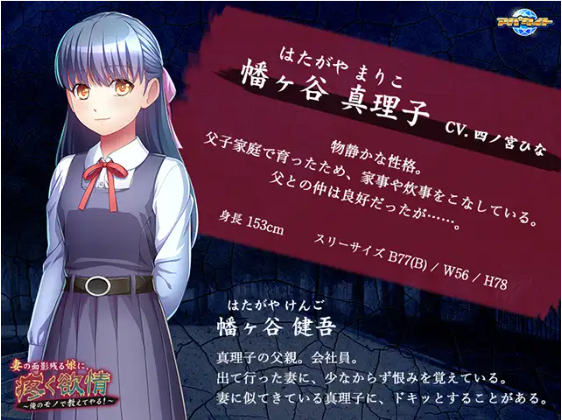 【拔作ADV】妻の面影残る娘に、疼く欲情 ～俺のモノで教えてやる！～云翻汉化版