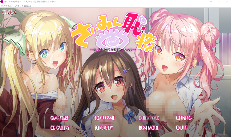 【拔作ADV】さいみん恥療　～えっちな欲望と洗脳のカルテ～AI汉化版