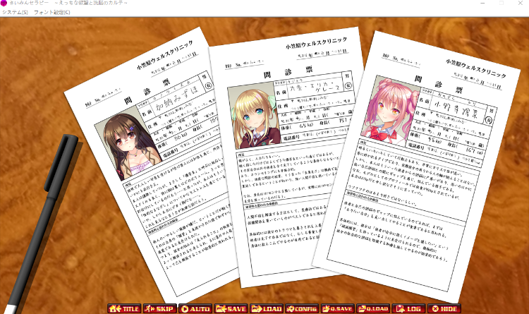 【拔作ADV】さいみん恥療　～えっちな欲望と洗脳のカルテ～AI汉化版