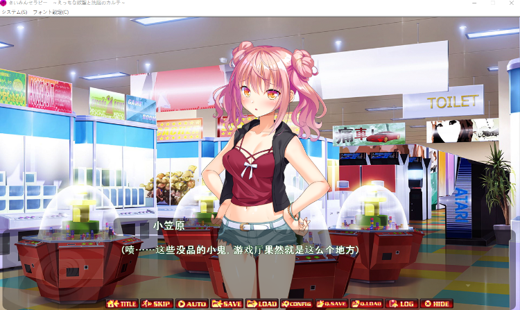 【拔作ADV】さいみん恥療　～えっちな欲望と洗脳のカルテ～AI汉化版
