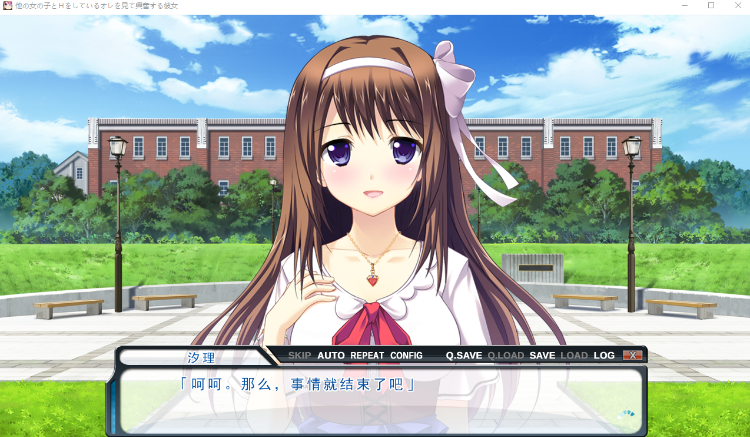 【日式ADV】他の女の子とHをしているオレを見て興奮する彼女 AI汉化版