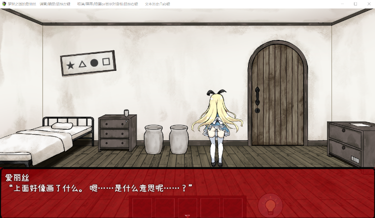 【RPG】梦狱之国的爱丽丝 ~猎奇密室逃脱游戏~ Steam官方中文版