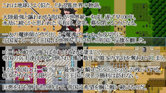 【日式RPG】英雄様を救いたい!～新米魔術師VS鬼畜王国～DL版[生肉]