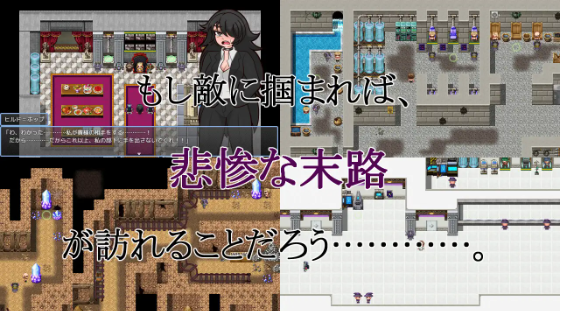 【日式RPG】英雄様を救いたい!～新米魔術師VS鬼畜王国～DL版[生肉]