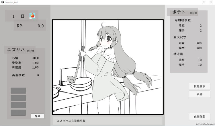 【互动SLG】妹に睡眠○して孕ませるゲーム DL官方中文版[新作]