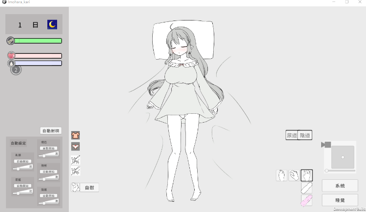 【互动SLG】妹に睡眠○して孕ませるゲーム DL官方中文版[新作]