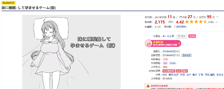 【互动SLG】妹に睡眠○して孕ませるゲーム DL官方中文版[新作]