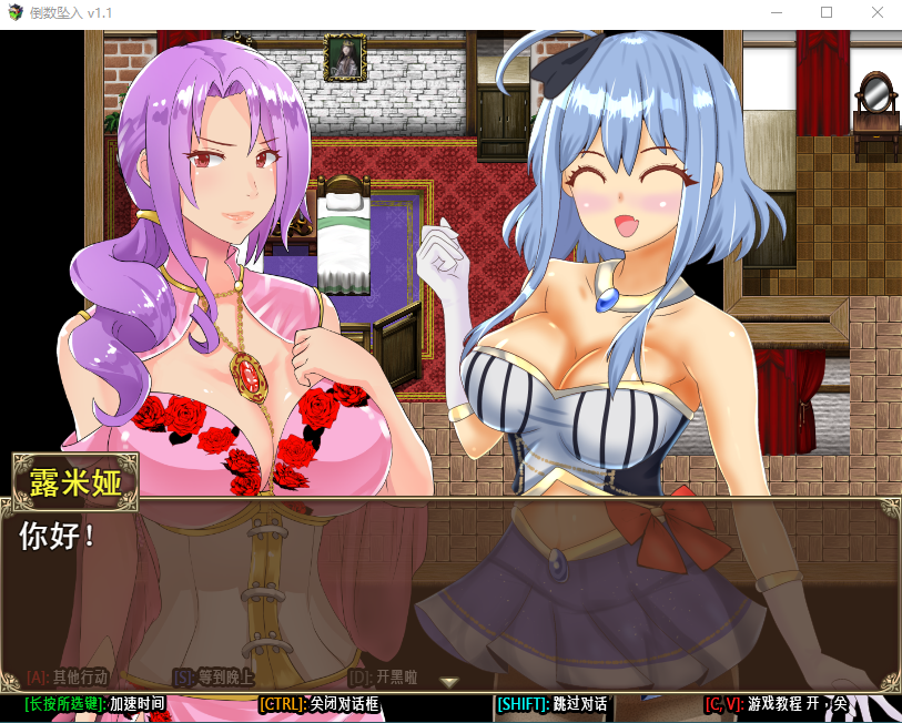 【日式RPG】倒数坠入 破滅へのカウントダウンV1.1 官方中文版