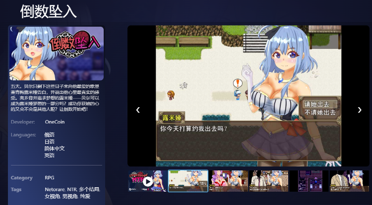 【日式RPG】倒数坠入 破滅へのカウントダウンV1.1 官方中文版