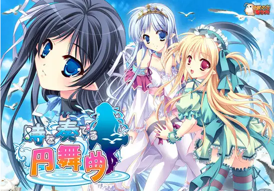 【GAL】时间奏响的圆舞曲 汉化硬盘版