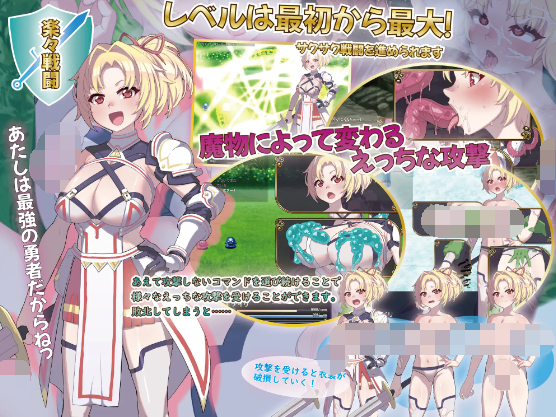 【日式RPG】無知無恥ユウシャとエチエチ弱者 AI汉化版