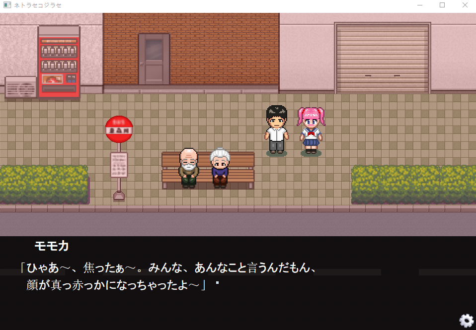 【像素SLG】ネトラセコジラセ AI汉化版