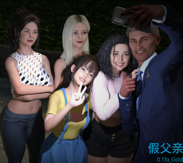 【欧美SLG/汉化/3D】假父亲 Fake Father v0.11a【PC+安卓/3.6G】