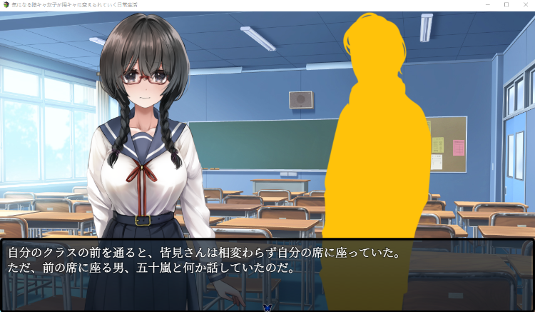 【日式RPG】気になる陰キャ女子が陽キャに変えられていく日常生活 V1.06 AI汉化版