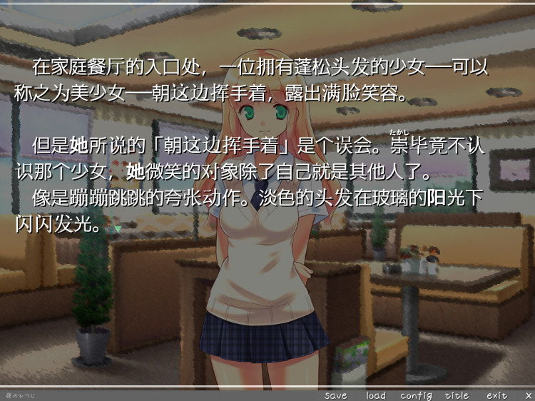 【拔作ADV】親友が美少女になって帰ってきた AI汉化版