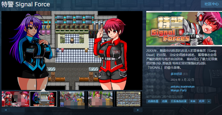 【日式RPG】特警 Signal Force Steam官方中文版+DLC