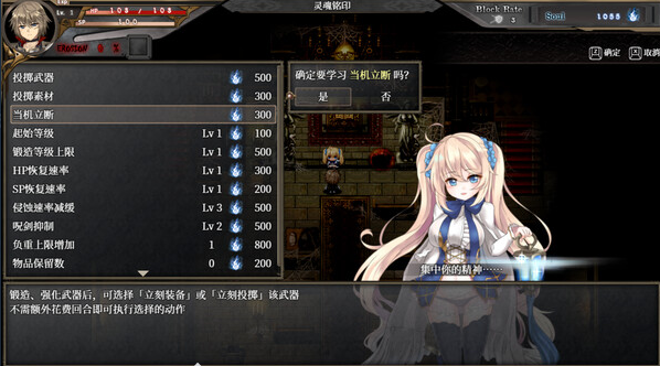 【日系RPG】苍色之光与魔剑锻造师 V0.86 Steam官方中文测试版