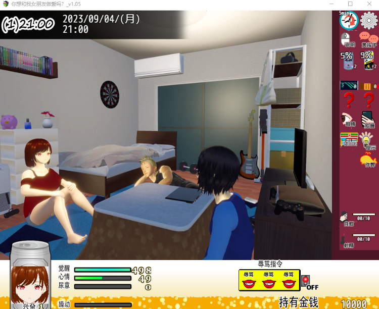 【3D互动SLG】你想和我女朋友做爱吗?僕の彼女とヤッてみるV1.05 DL官方AI汉化版
