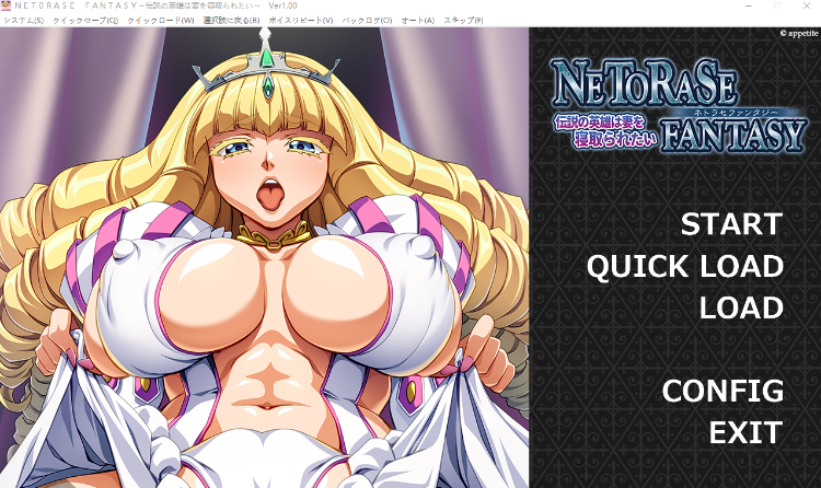 【拔作ADV】NETORASE FANTASY ～伝説の英雄は妻を寝取られたい～挂载AI汉化版