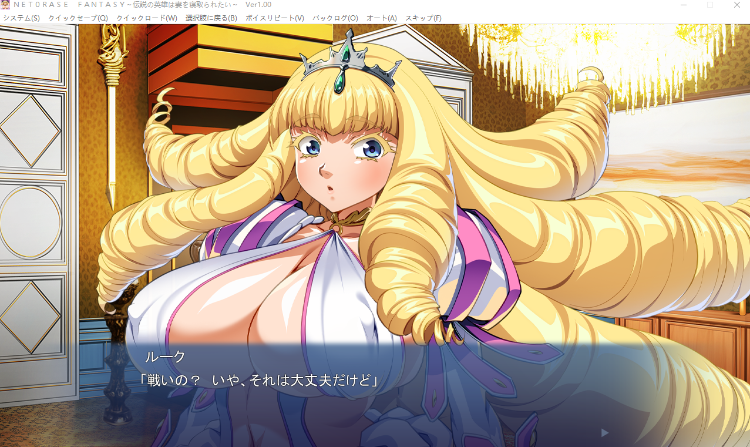 【拔作ADV】NETORASE FANTASY ～伝説の英雄は妻を寝取られたい～挂载AI汉化版
