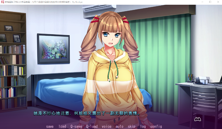 【拔作ADV】家族は(俺以外)サキュバスでした ~二人の姉と母との性活で精液を搾り取られます~AI汉化版