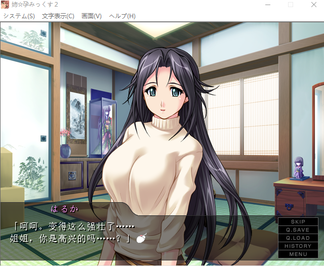 【拔作ADV】姉☆孕みっくす2 AI汉化版+全CG存档