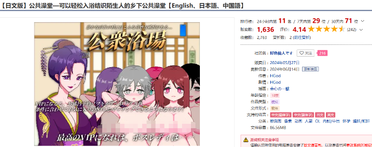 【像素互动SLG】公共澡堂—可以轻松入浴结识陌生人的乡下公共澡堂 DL官方中文版