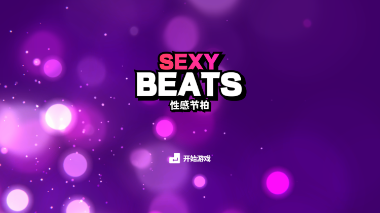 【休闲互动SLG】[音游] 性感节拍 Sexy Beats Steam官方中文步兵版[新作]